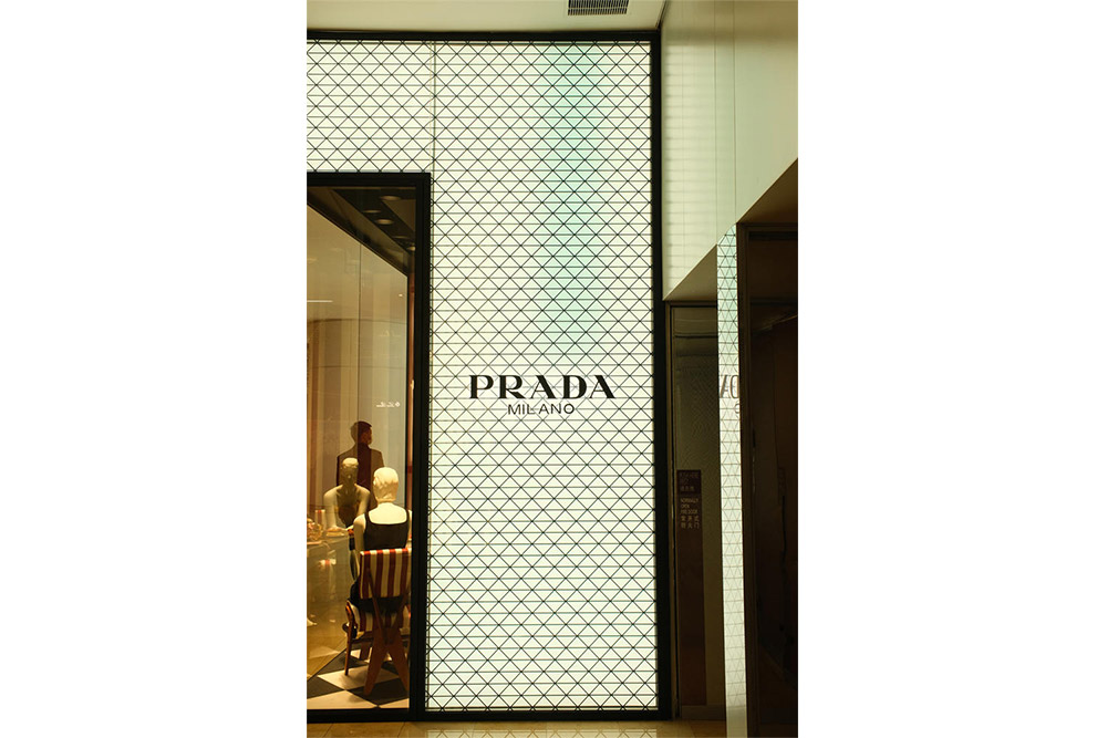 普拉达（PRADA）