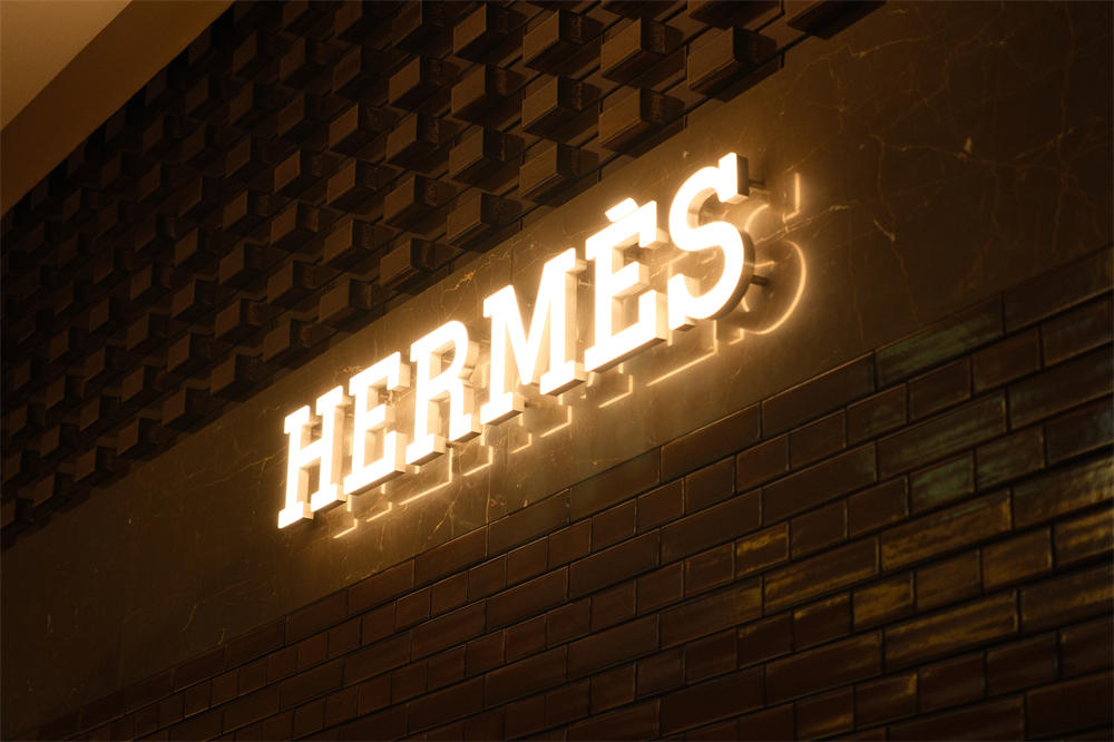 爱马仕（Hermes）
