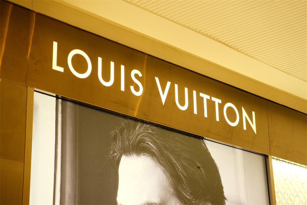 路易威登（Louis Vuitton）