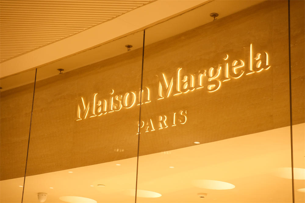 Maison Margiela